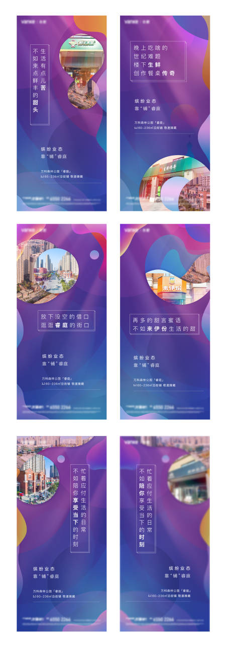 源文件下載【享設計】搜索編號：54890001360189174【商鋪系列刷屏炫彩價值點海報】