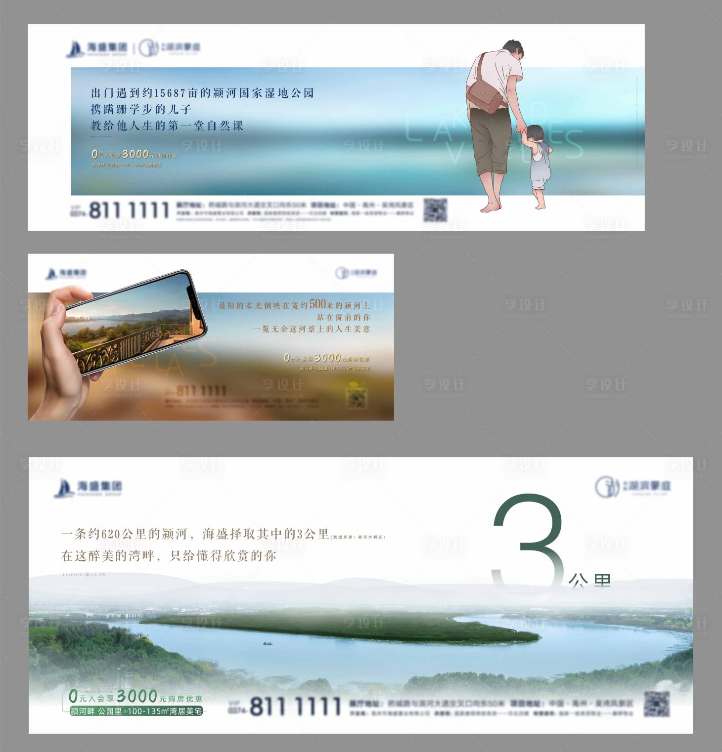 源文件下載【享設計】搜索編號：53450001459824259【地產河灣價值點系列海報】