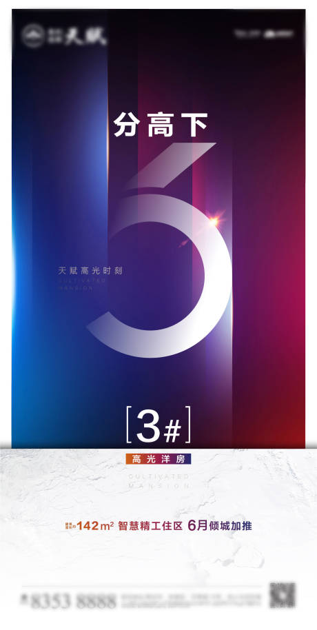 源文件下載【地產(chǎn)加推刷屏】編號：32550001334358576