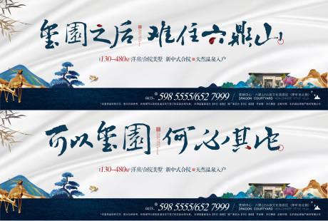 源文件下載【房地產圍擋】編號：88570001492538309