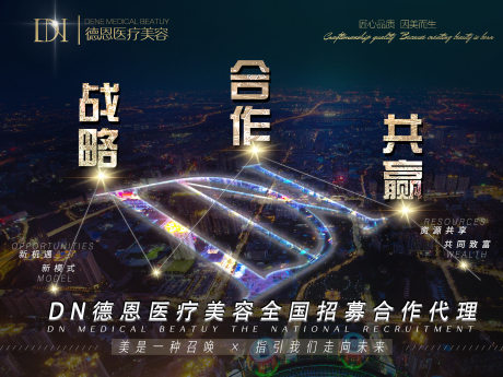 源文件下载【企业城市战略招商海报】编号：43680001508023166