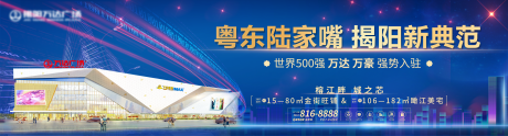 源文件下载【地产广告展板】编号：24360001320014938