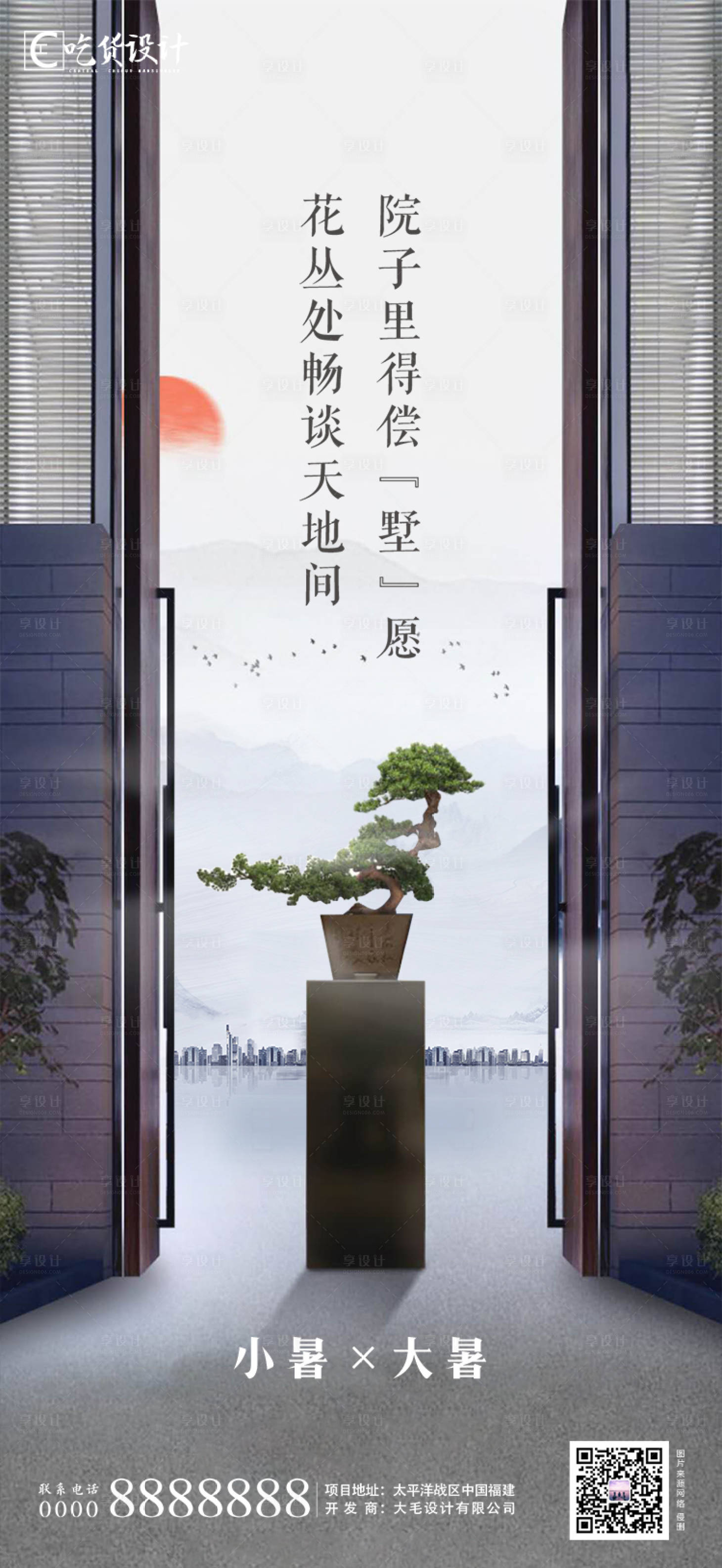 源文件下載【大暑小暑中式移動端海報】編號：75200001282166899