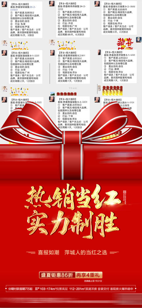 源文件下载【热销喜报】编号：87360001516969522