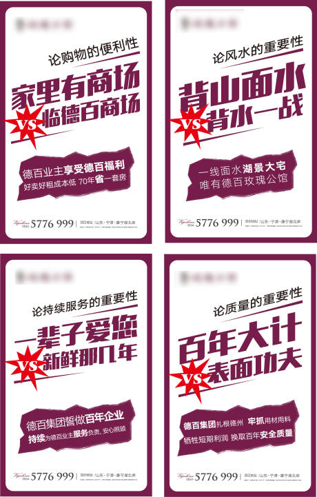 源文件下载【享设计】搜索编号：88300001488329896【地产湖景洋房价值点系列海报】