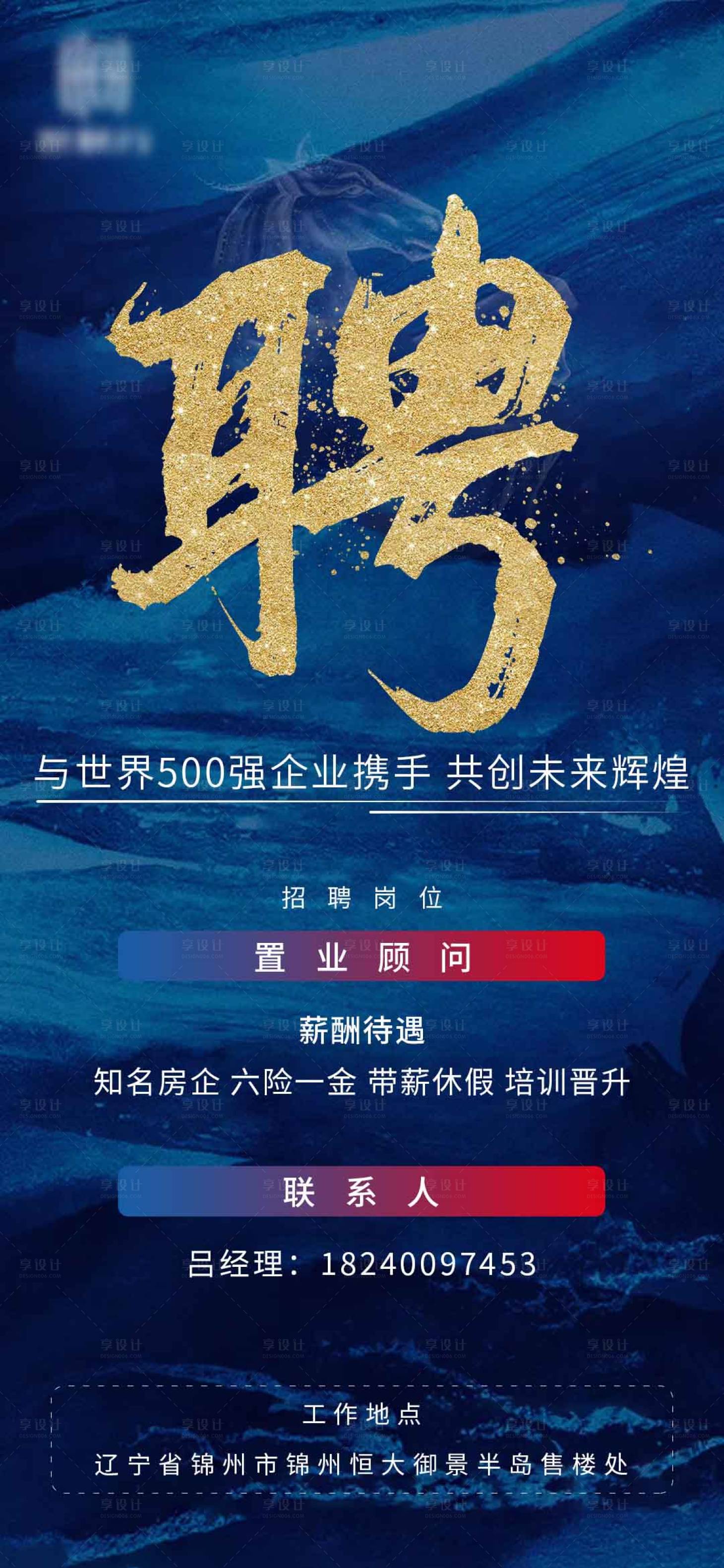 源文件下载【招聘海报】编号：72660001406627657