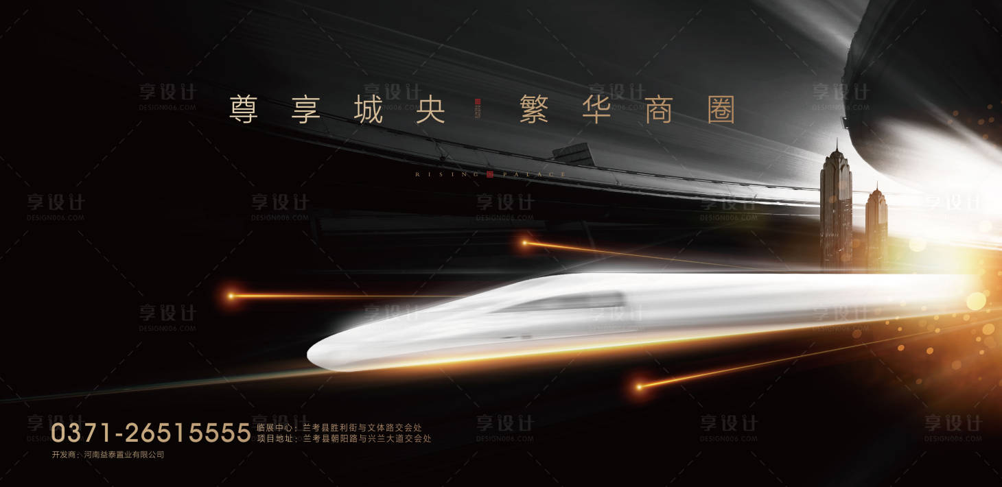 源文件下載【享設(shè)計(jì)】搜索編號：83230001322362704【高端高鐵廣告展板】