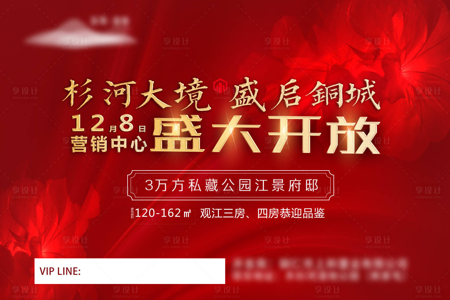 源文件下載【享設計】搜索編號：10960001417225702【紅金舉牌】