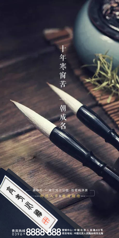 源文件下载【享设计】搜索编号：94420001304984833【地产高考加油海报】