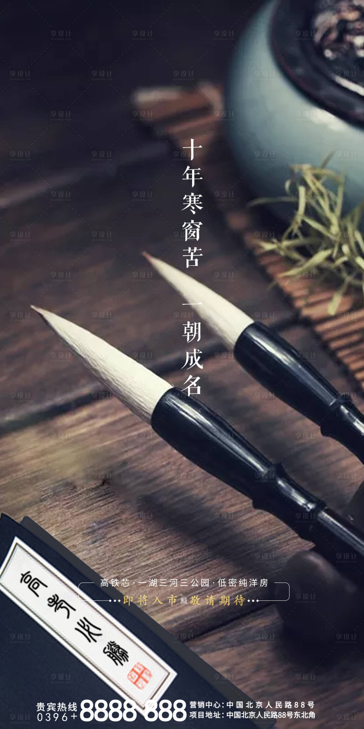 源文件下载【享设计】搜索编号：94420001304984833【地产高考加油海报】