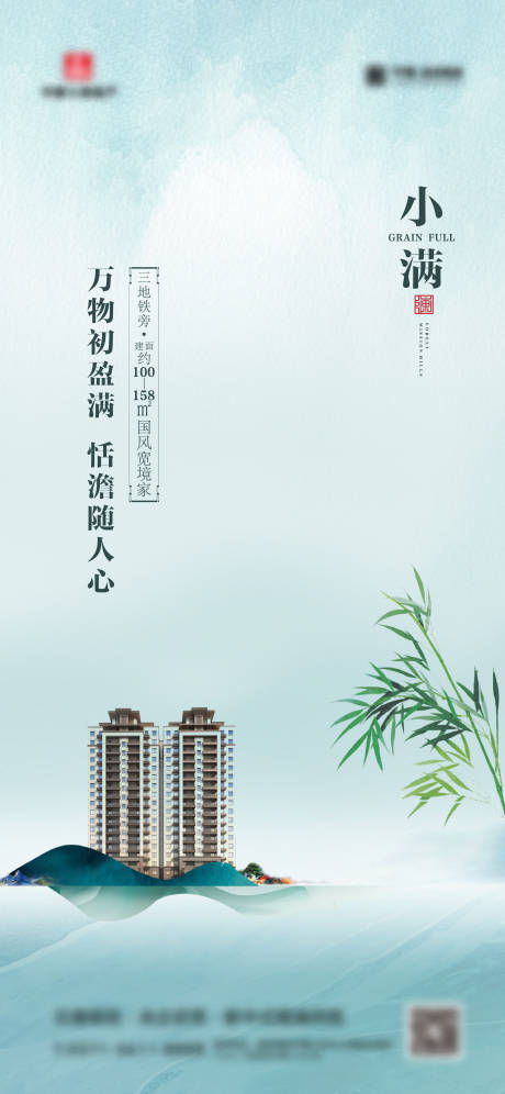 源文件下载【享设计】搜索编号：31860001467825964【小满】