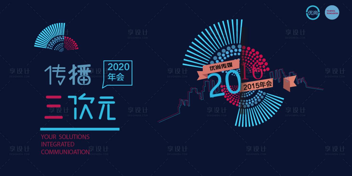 源文件下载【享设计】搜索编号：78390001508604246【三次元传媒年会背景板】