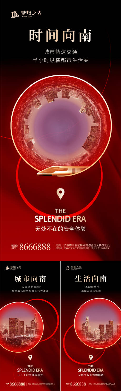源文件下載【享設(shè)計(jì)】搜索編號(hào)：32590001401523782【房地產(chǎn)紅金價(jià)值點(diǎn)配套海報(bào)】