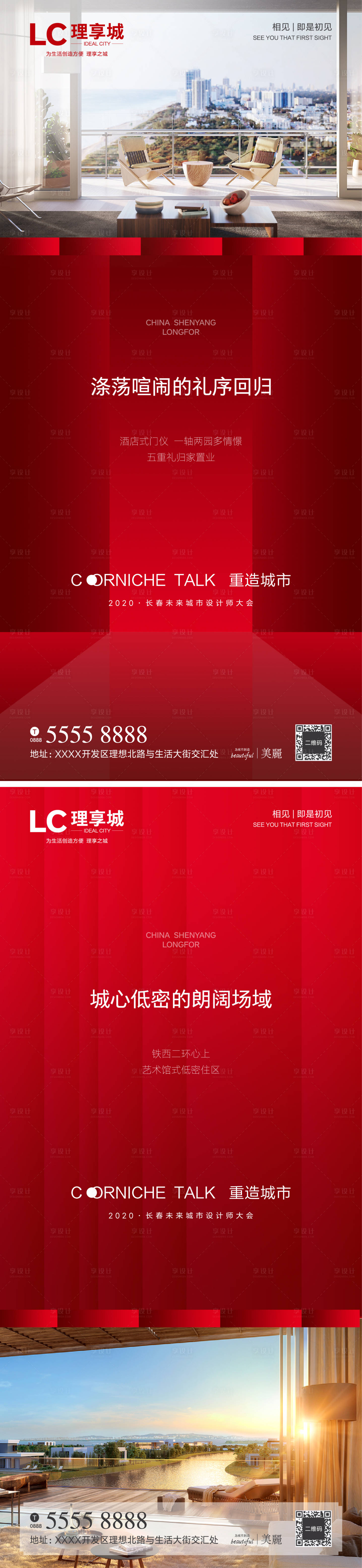 源文件下载【享设计】搜索编号：33010001494179866【房地产开盘微信海报】