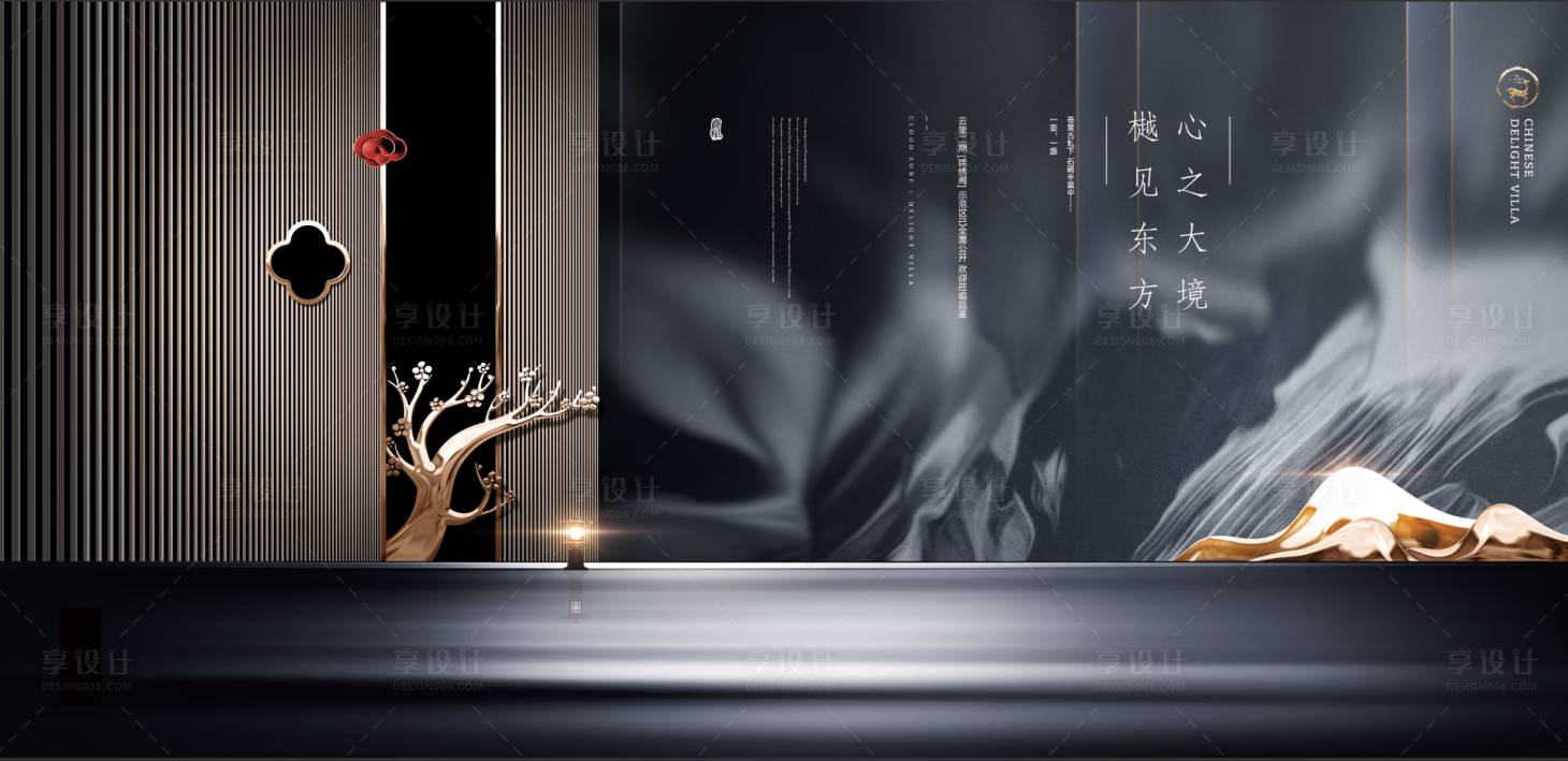 源文件下載【享設計】搜索編號：88400001324149507【新中式地產戶外主形象宣傳海報展板】