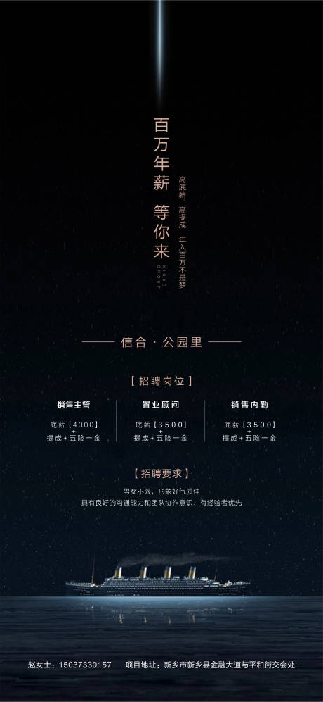 源文件下载【地产招聘高端海报】编号：61790001455888154