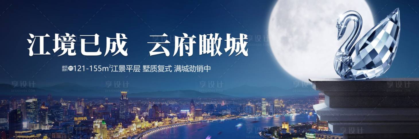 源文件下載【享設計】搜索編號：52550001316429429【城市江景主畫面】