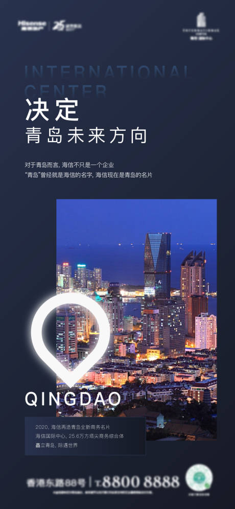 源文件下载【房地产价值点城市海报】编号：61310001425038837