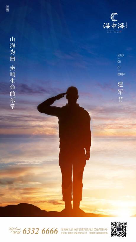 源文件下載【享設計】搜索編號：56020001470235617【建軍節】