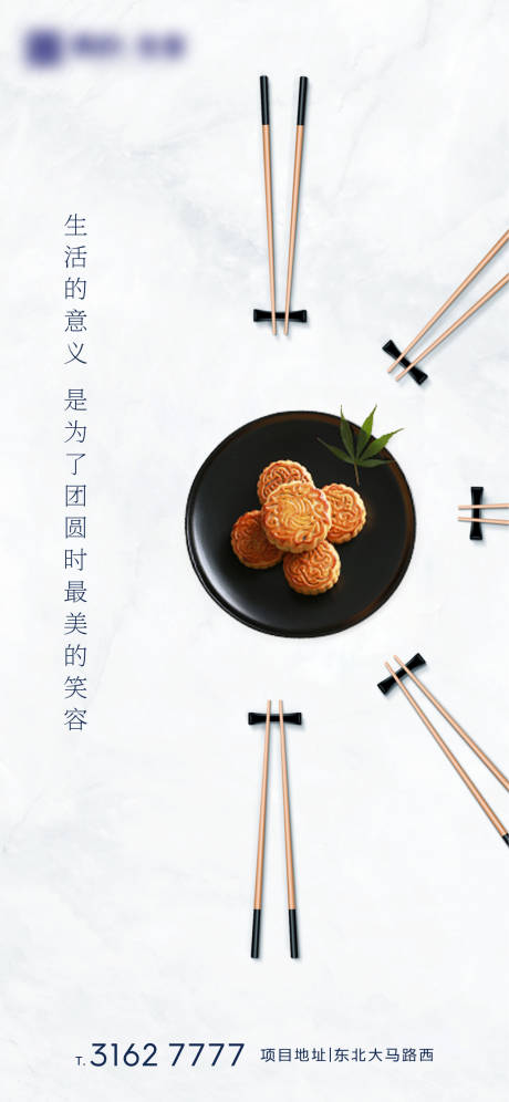 源文件下载【中秋节移动端海报】编号：62850001403986674
