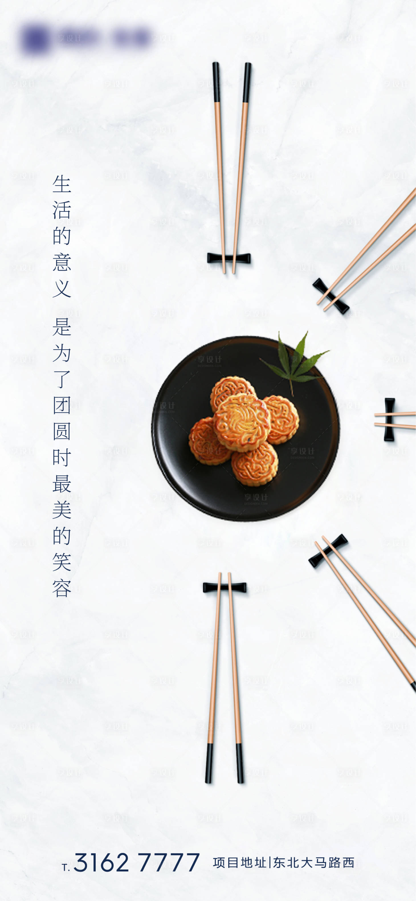 源文件下载【中秋节移动端海报】编号：62850001403986674