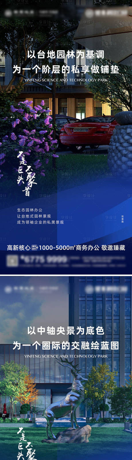 源文件下载【蓝色地产大气商务写字楼海报】编号：37560001344936590