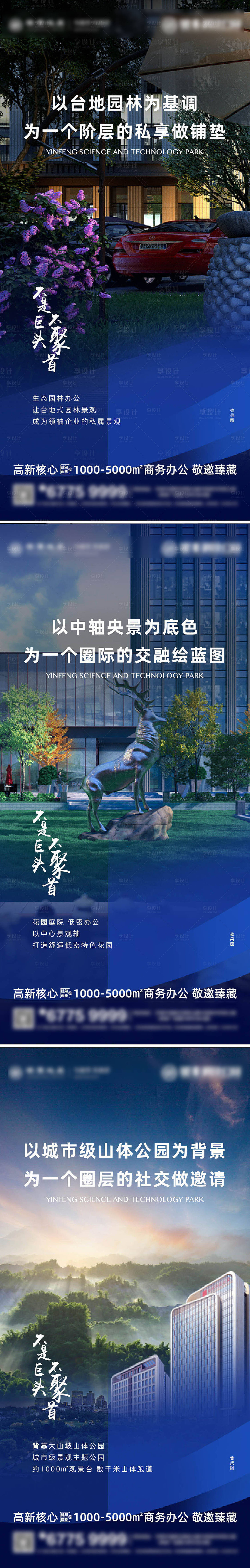 源文件下載【藍色地產大氣商務寫字樓海報】編號：37560001344936590