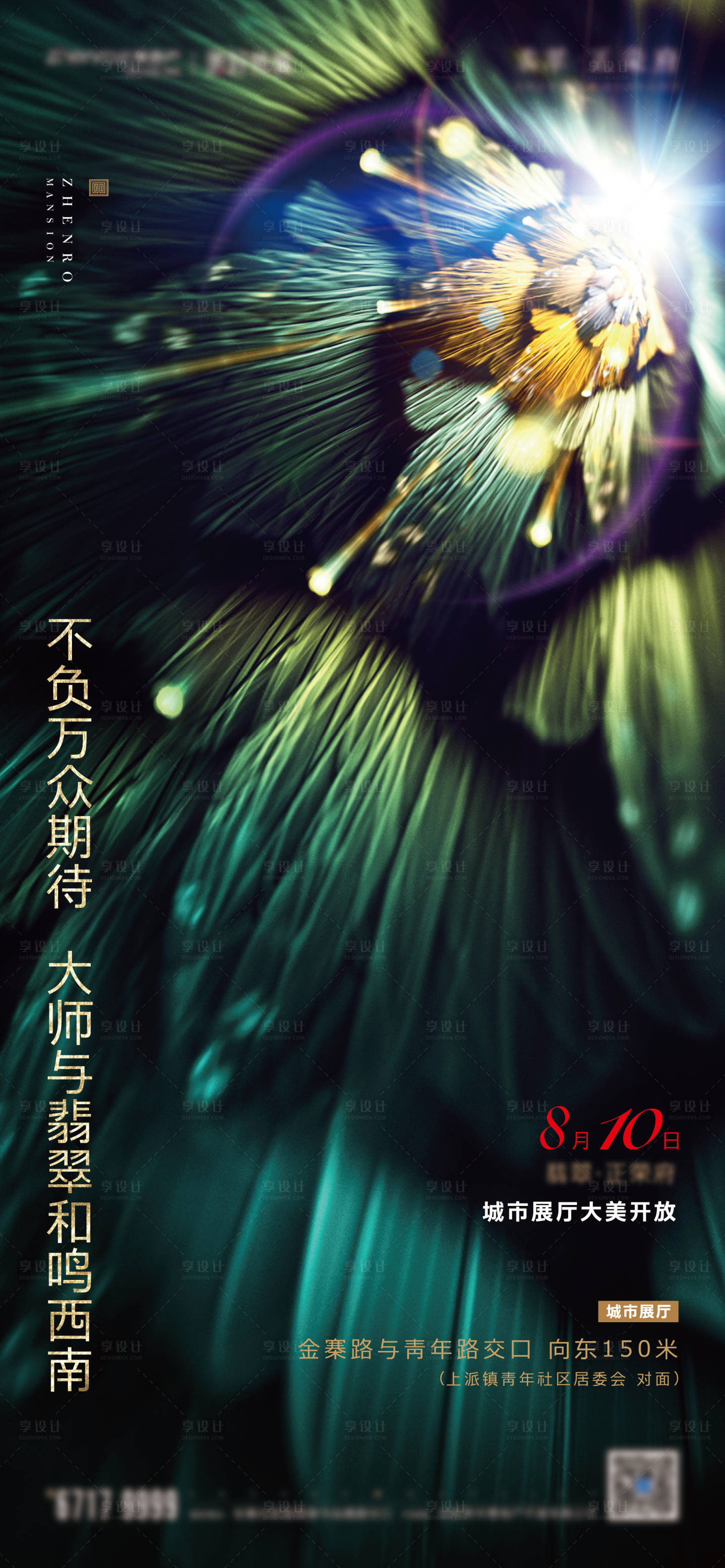 源文件下載【享設計】搜索編號：79860001377842252【城市展廳開放】