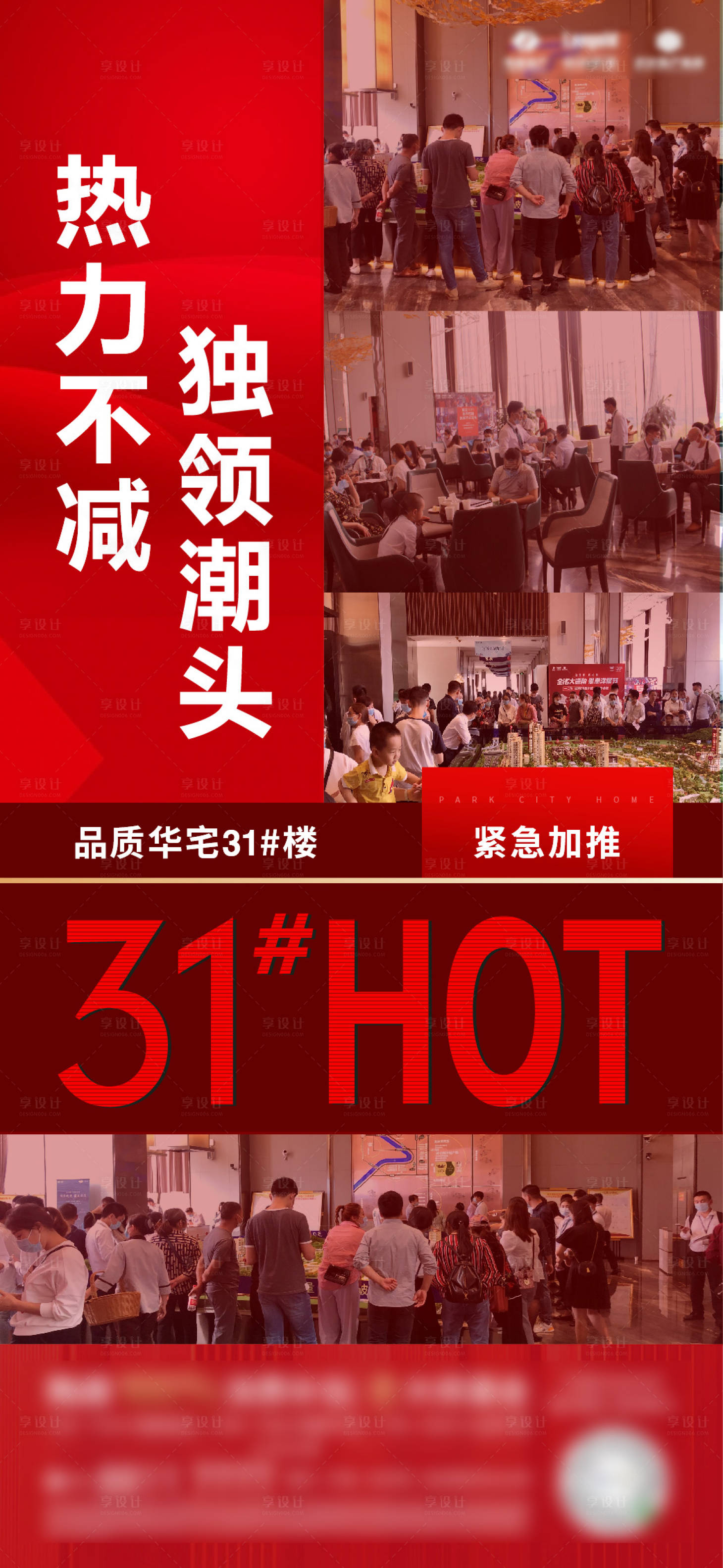 源文件下载【享设计】搜索编号：21720001366746000【热销】