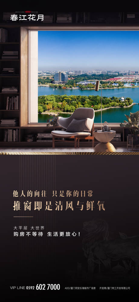 源文件下载【窗外风景价值】编号：29560001514931356