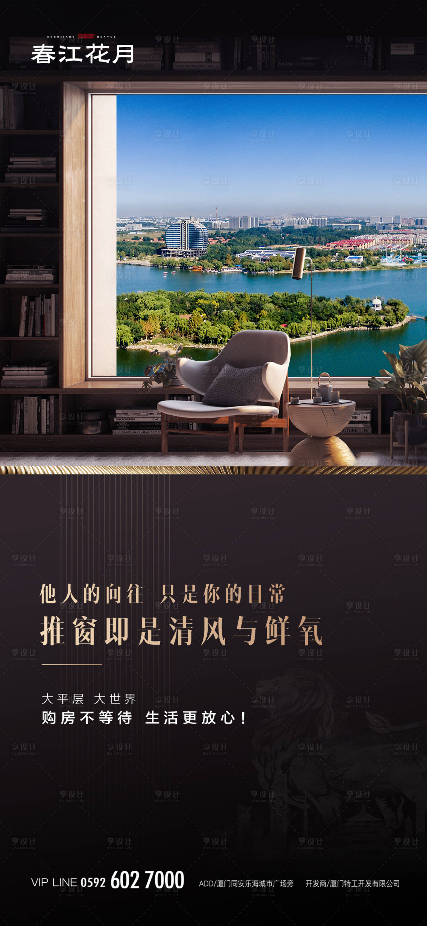 源文件下载【窗外风景价值】编号：29560001514931356