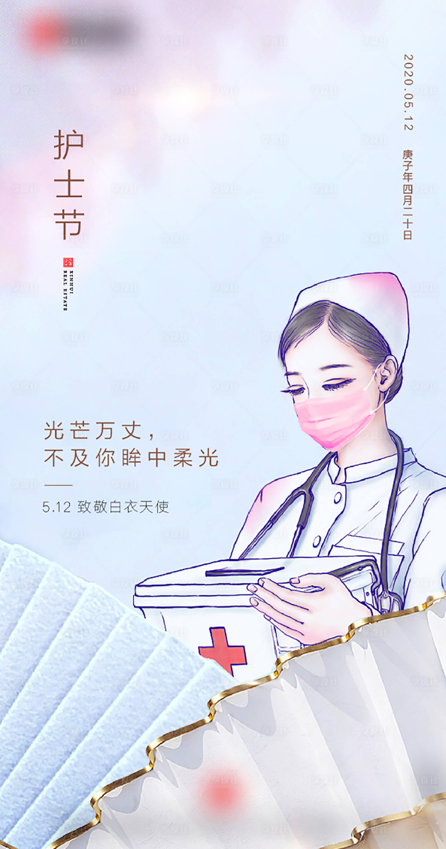 粉色卡通护士节爱心护士帽素材免费下载 - 觅知网