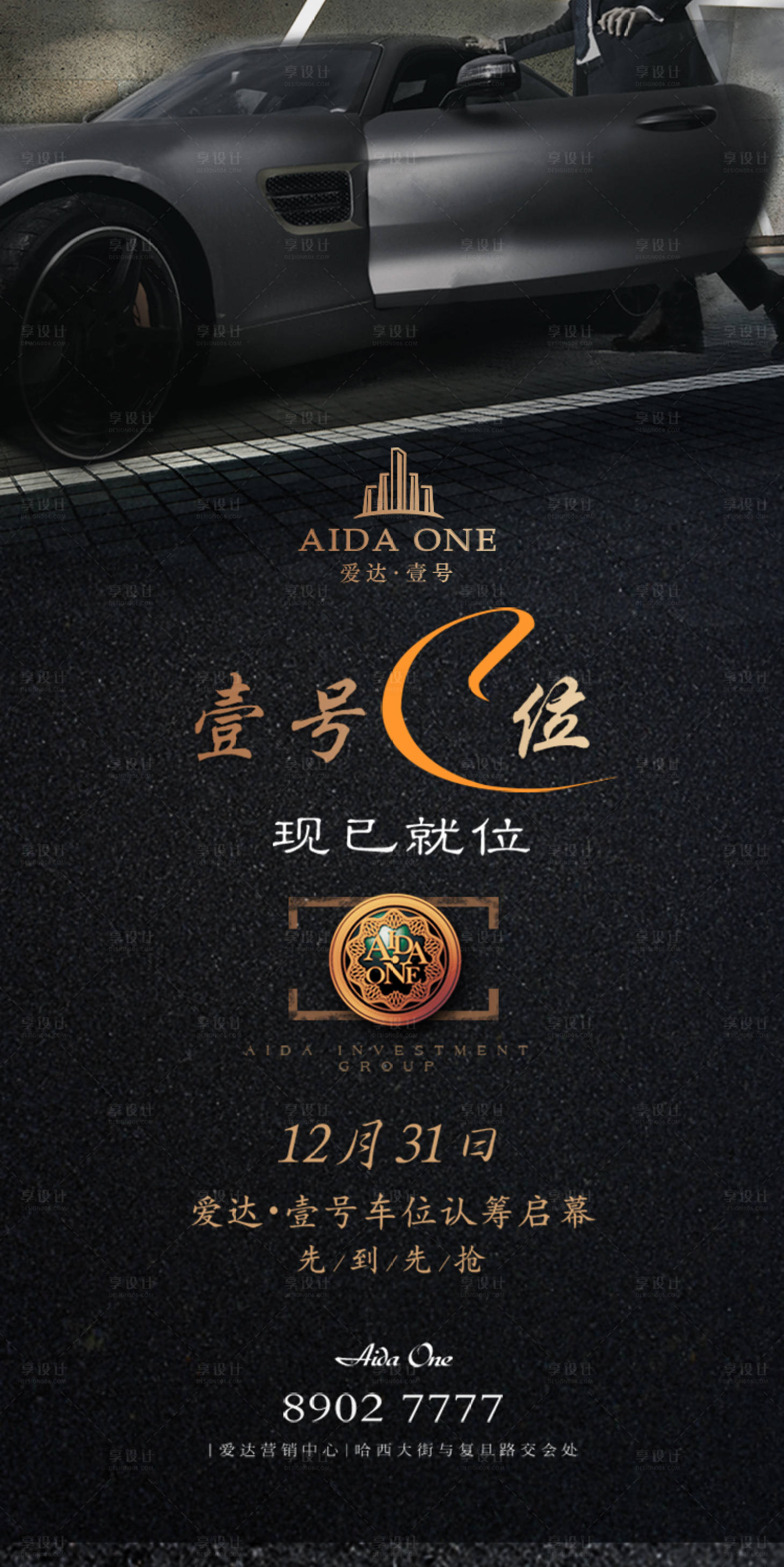 源文件下载【车位】编号：75260001460571477
