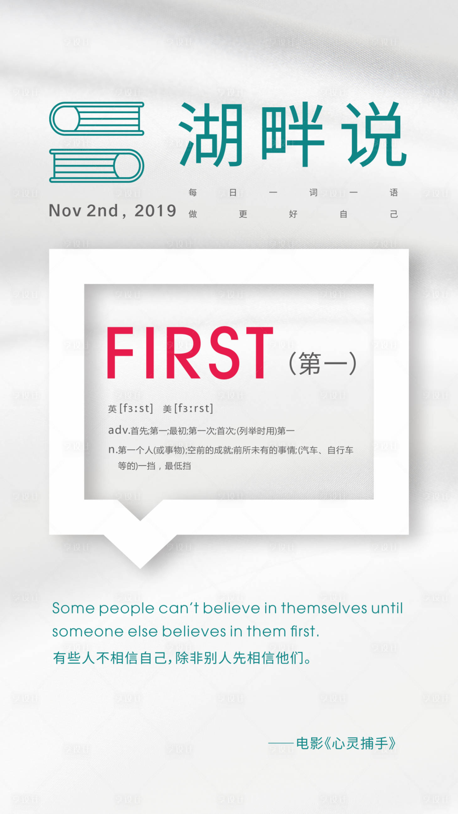 源文件下載【享設計】搜索編號：97990001461661455【每日一圖】