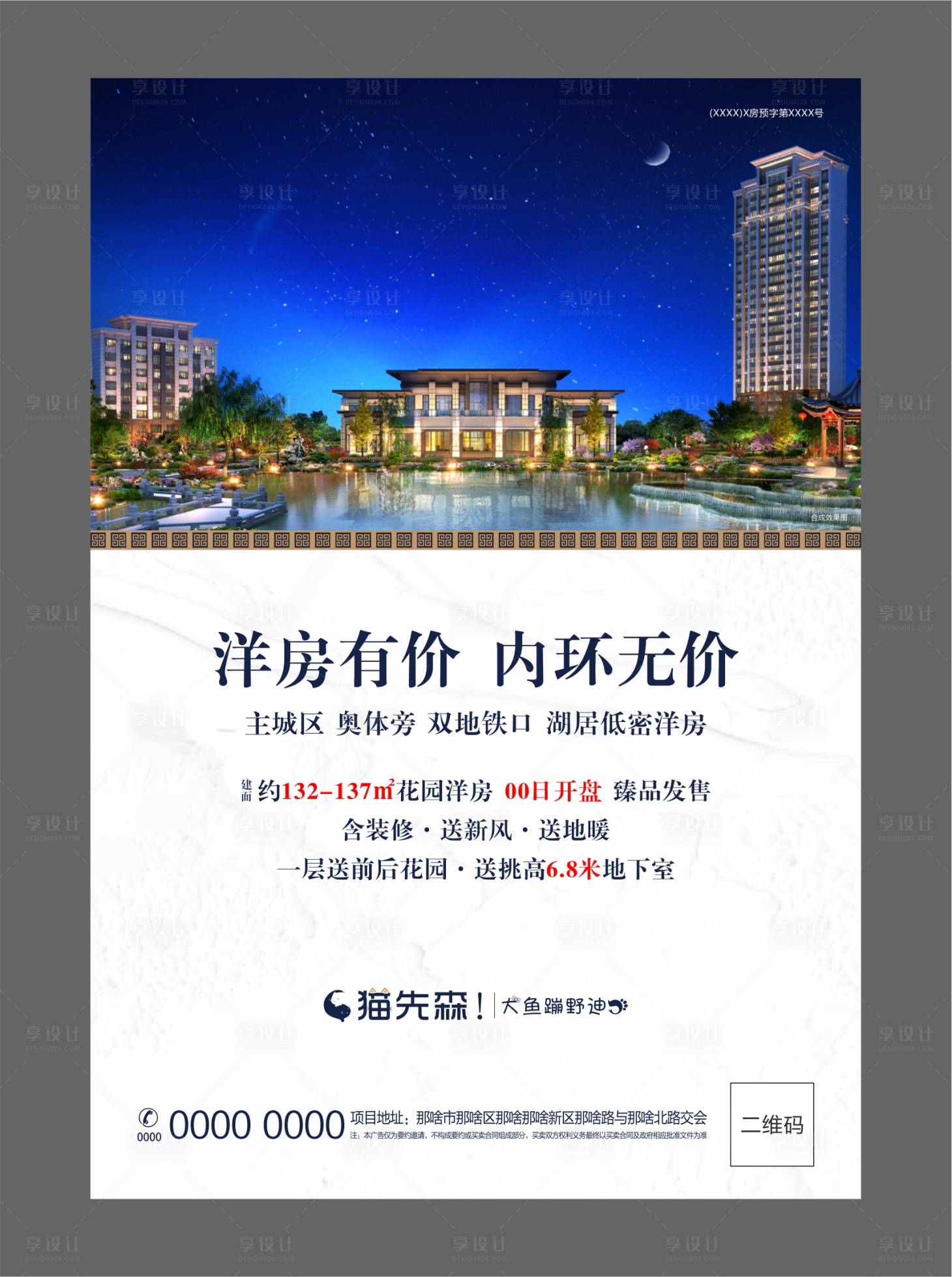 源文件下载【洋房单图】编号：93600001395636209