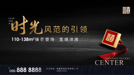 源文件下载【享设计】搜索编号：80680001329434499【房地产新中式印章黑金广告展板】
