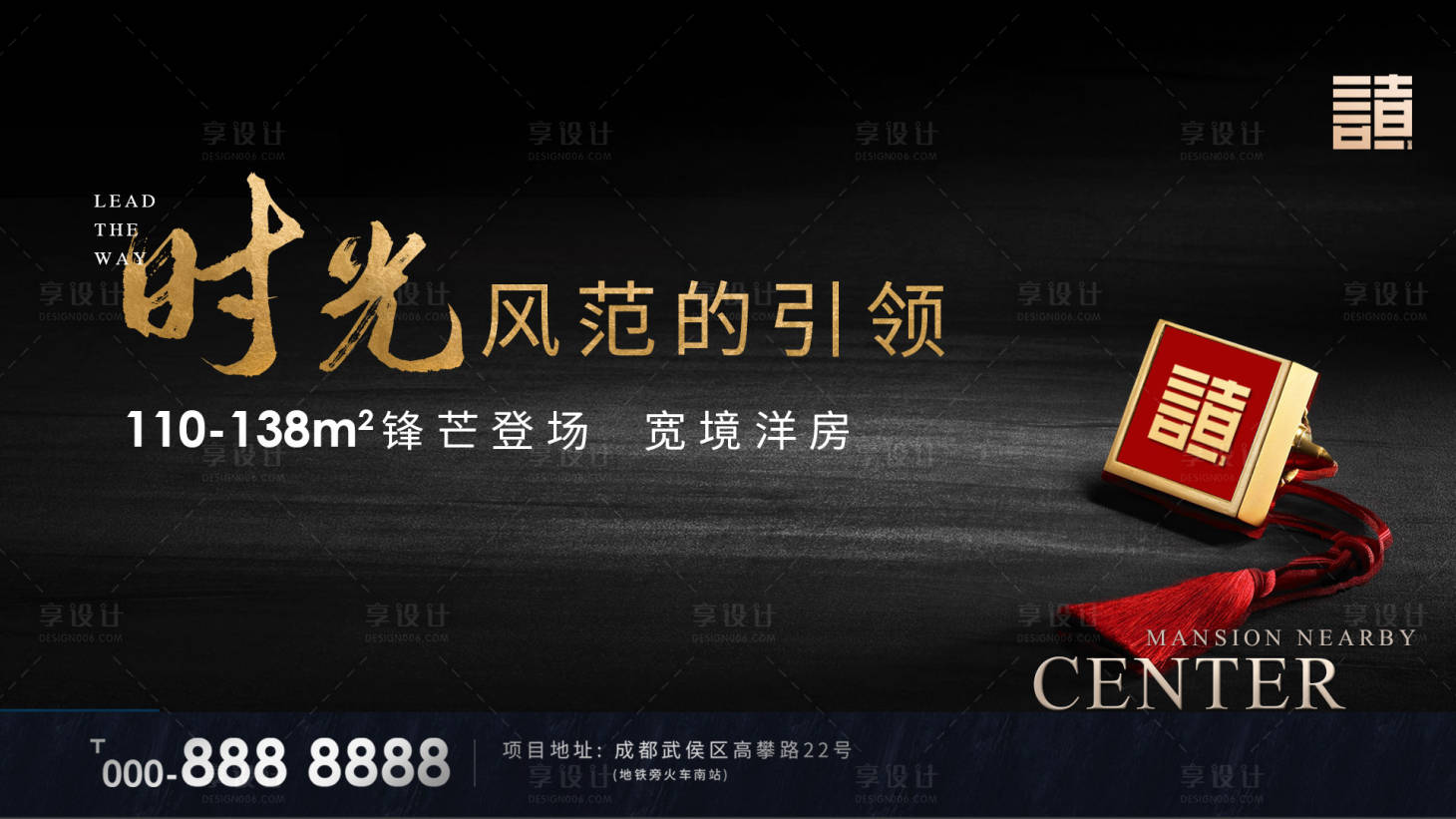 源文件下載【享設計】搜索編號：80680001329434499【房地產新中式印章黑金廣告展板】