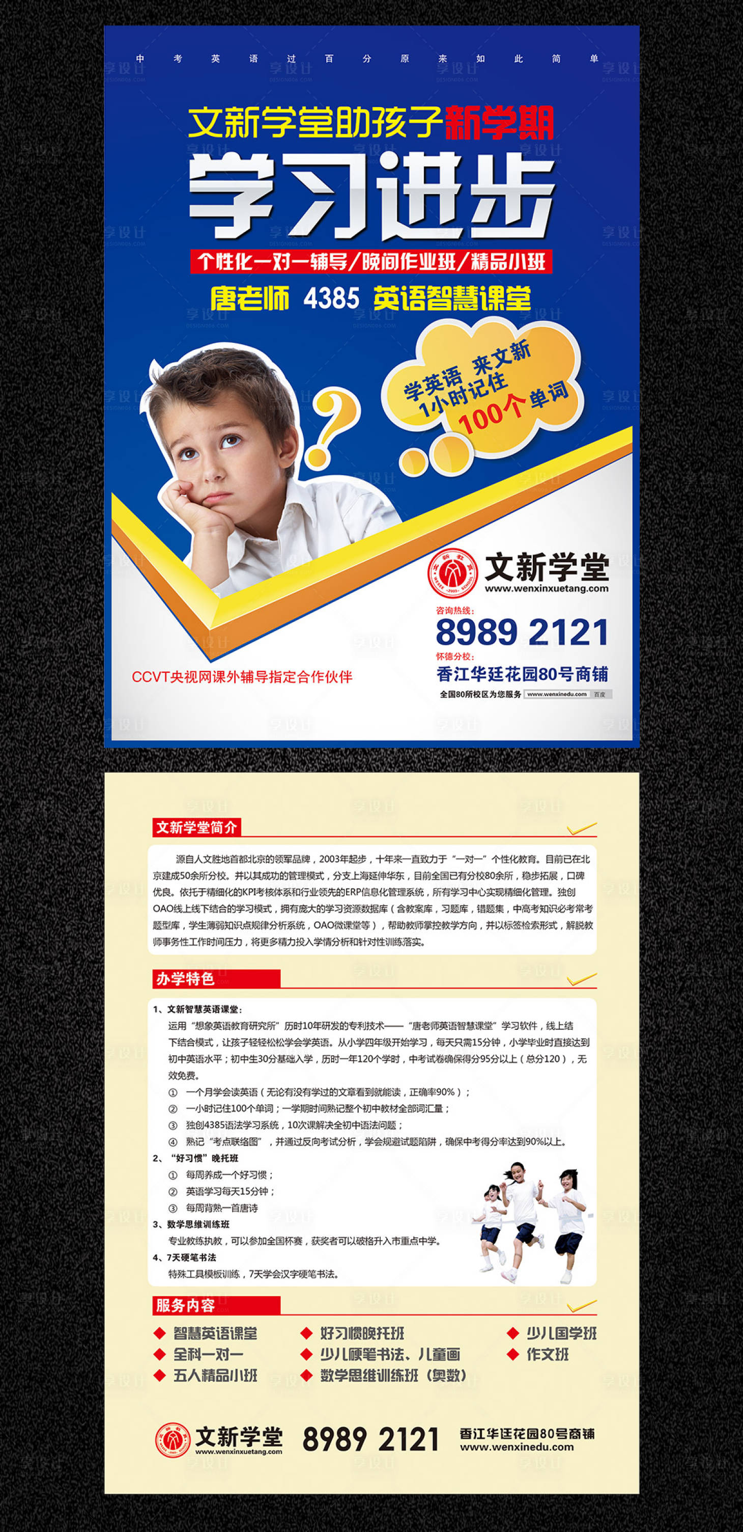 源文件下載【教育單頁】編號：40750001522854998