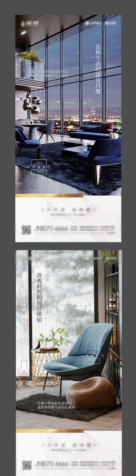 源文件下载【地产大平层系列微信】编号：42610001105883722