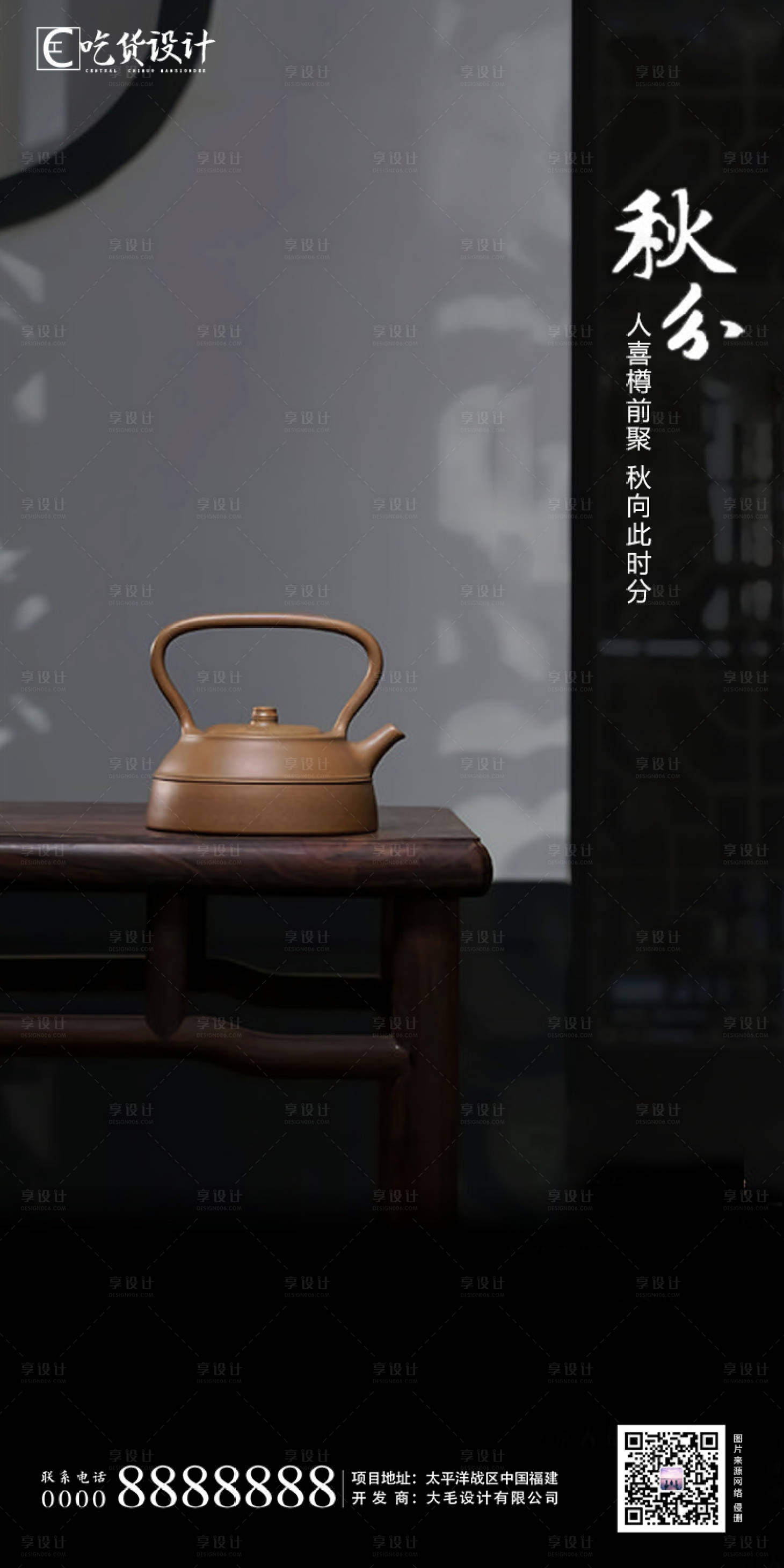 源文件下載【享設(shè)計(jì)】搜索編號(hào)：17690001377652060【秋分】
