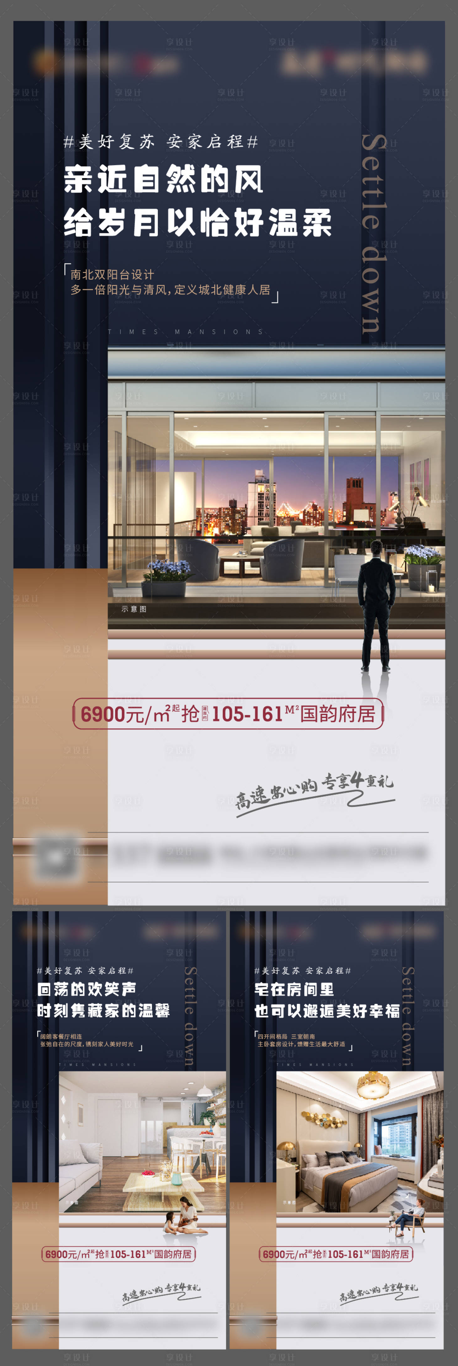 源文件下载【房地产系列价值点微信海报】编号：32440001405017898