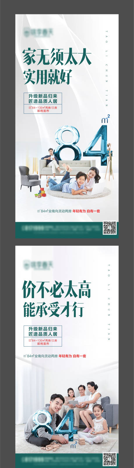 源文件下載【享設計】搜索編號：87870001365433614【地產數字價值點微信海報】