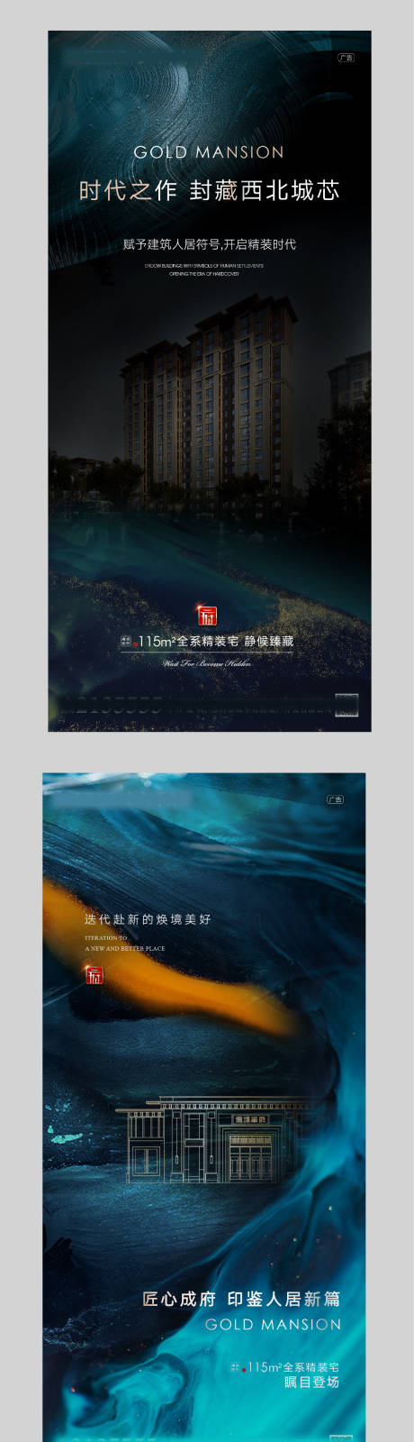 源文件下载【地产加推调性系列海报】编号：59950001378851015