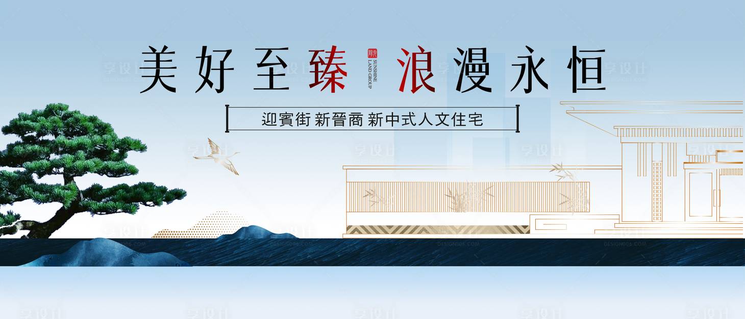 中式江景别墅洋房广告展板