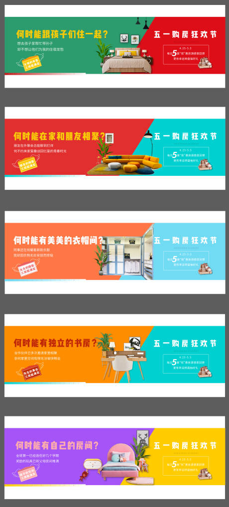源文件下载【房地产价值点系列配套海报】编号：60550001482309964