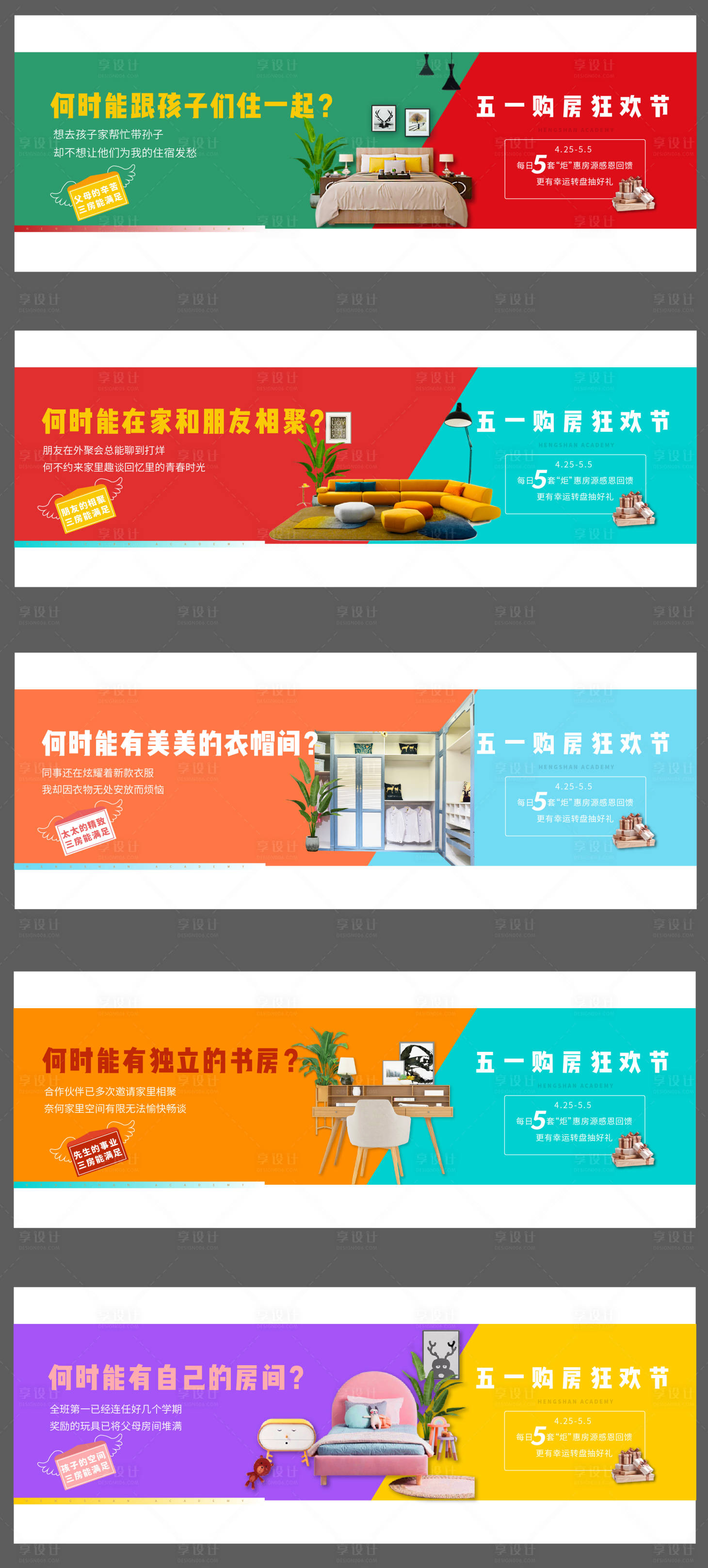 源文件下载【房地产价值点系列配套海报】编号：60550001482309964