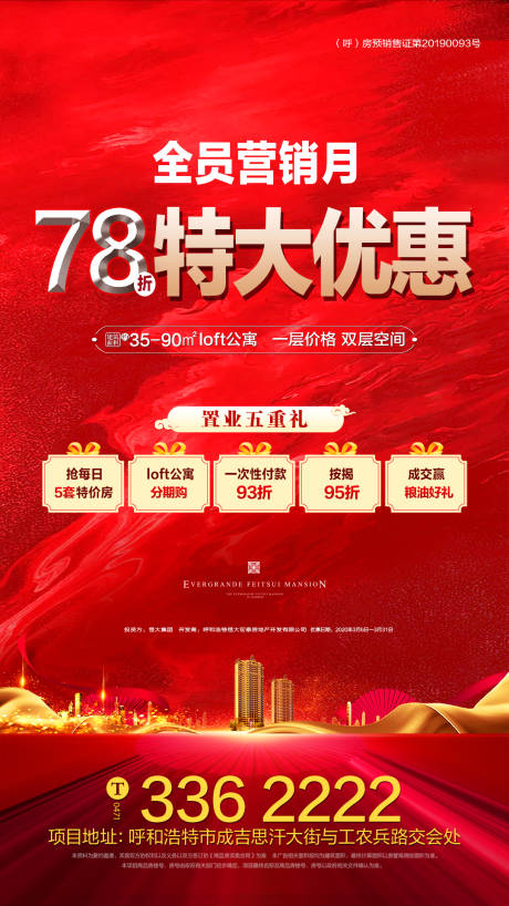 源文件下载【全民营销月宣传海报】编号：51700001314337948