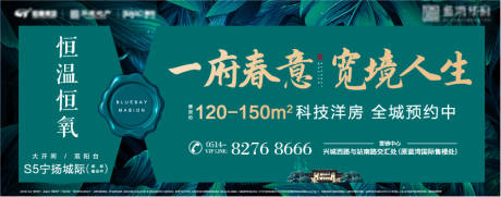 源文件下载【享设计】搜索编号：30180001437762610【房地产花园洋房绿色主画面】