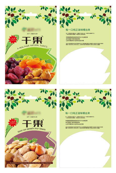 源文件下载【享设计】搜索编号：52950001463107896【食品干果包装设计】