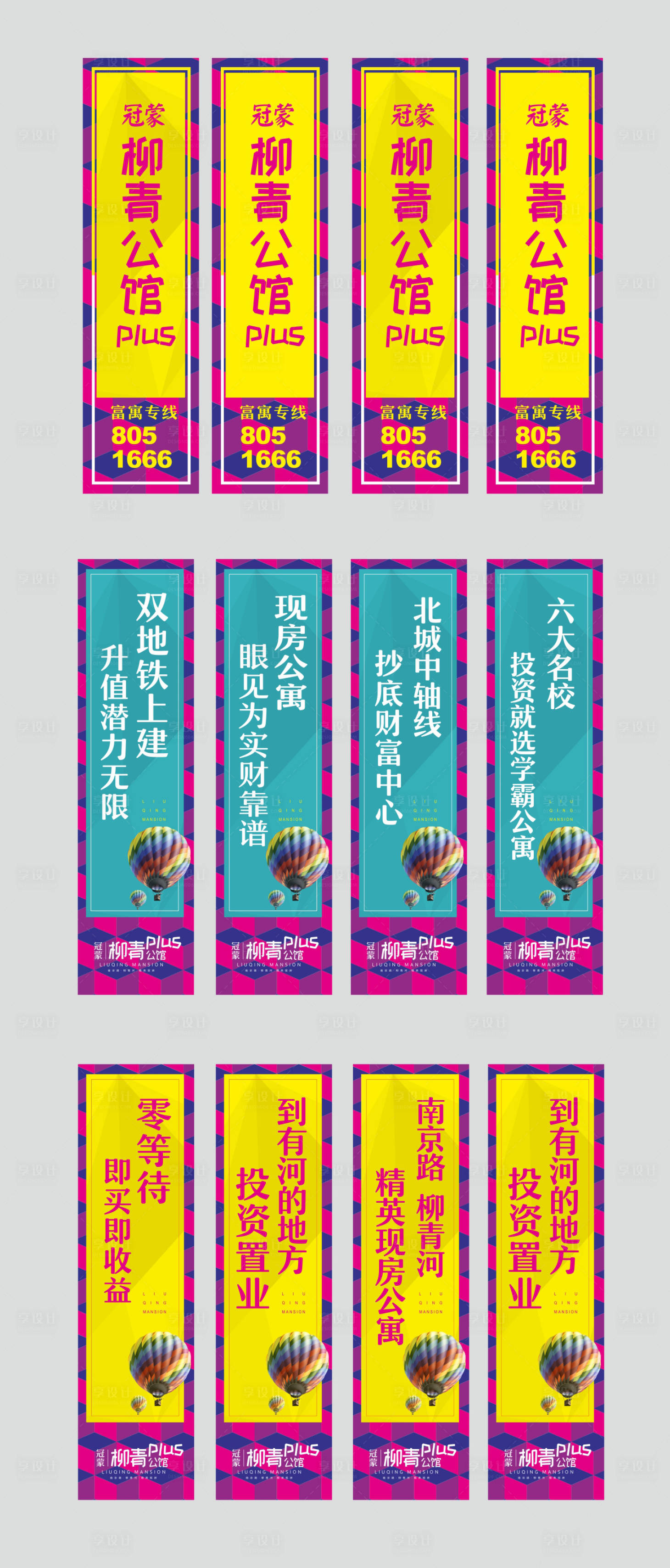 源文件下载【享设计】搜索编号：15020001400294536【地产道旗罗马旗陆旗】